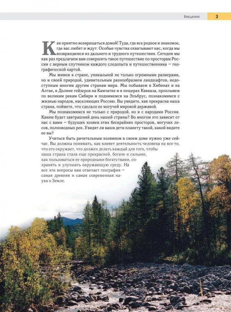 География России. Полная энциклопедия фото книги 2