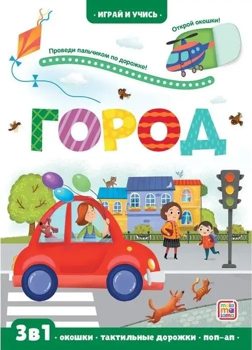 Город фото книги