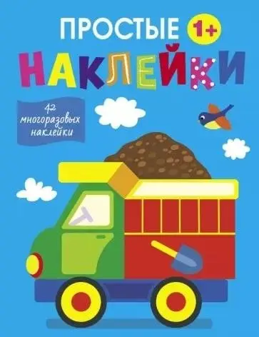 Грузовик фото книги