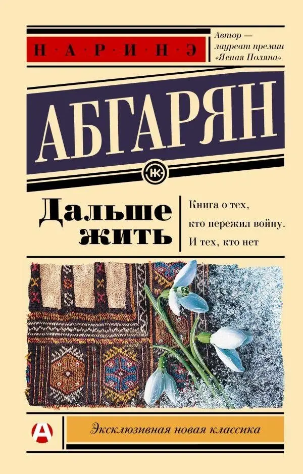 Дальше жить фото книги