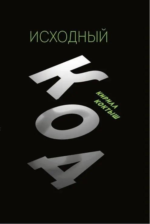 Исходный код фото книги