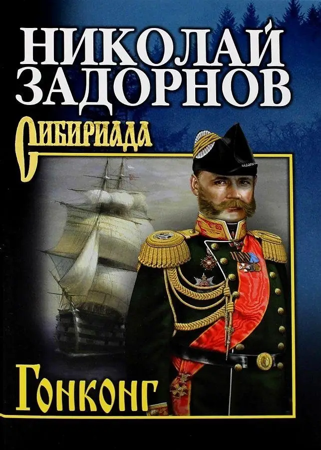 Гонконг фото книги