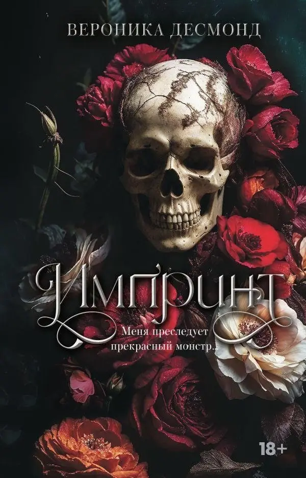 Импринт фото книги