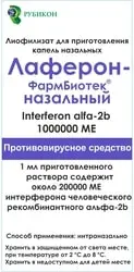 Inter Pharm Biotek Laferon-Pharmbiotic Powder, 1 pack.