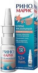 JGL Rinomaris Spray, 0.1%, 15 ml.