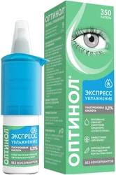 JGL Optinol Express hydration drops, 10 ml.
