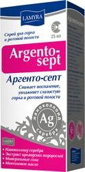 Lamyra argento-sept spray, 25 ml.
