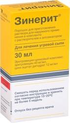 Astellas Zenerite powder, (40mg + 12mg) / ml, 30 ml.