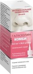 Medana Galazolin Combi Spray, (0.5 + 50) mg / ml.