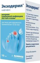 Sandoz Exoderil Solution, 10 mg / ml, 10 ml.