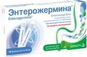 Sanofi Enterogermina 2 billion spores suspension, 5 ml, 10 vials.