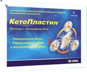 Sinil Ketoplastin Adhesive Plaster, 30mg, 7 pcs.