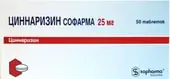Sopharma Cinnarizine Sofarma, 25 mg, 50 tablets