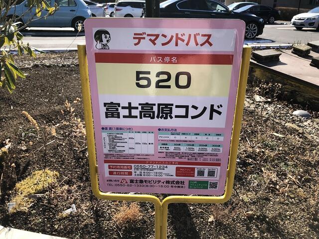 Additional image 16 of Subashiri, Oyama Town, Sunto District, Shizuoka Prefecture