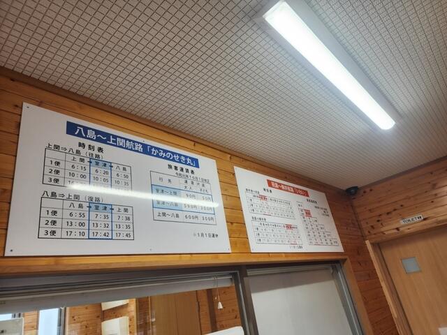 Additional image 9 of Yamaguchi Prefecture, Kumage District, Kaminoseki Town, Iwaishima