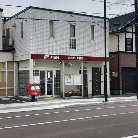 Additional image 18 of Funami Town, Hakodate City, Hokkaido