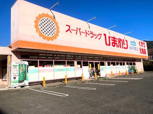 Additional image 20 of 949-24 Kusa-cho, Fuchu City, Hiroshima Prefecture