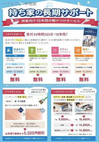 Additional image 13 of Toma, Himeji City, Hyogo Prefecture