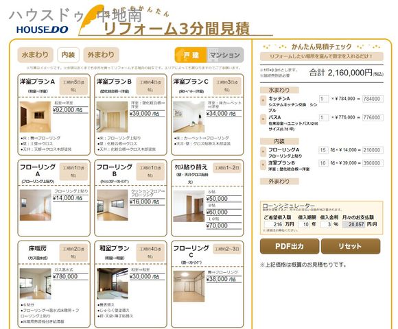 Additional image 9 of Toma, Himeji City, Hyogo Prefecture
