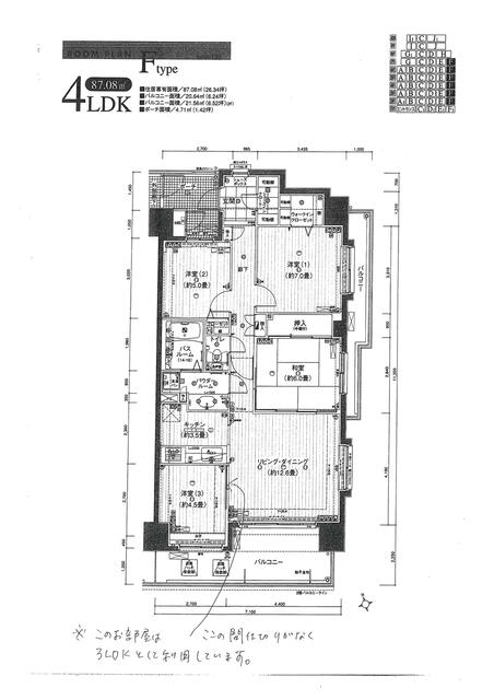 Additional image 16 of Mitsugawahonmachi, Kofu City, Yamanashi Prefecture