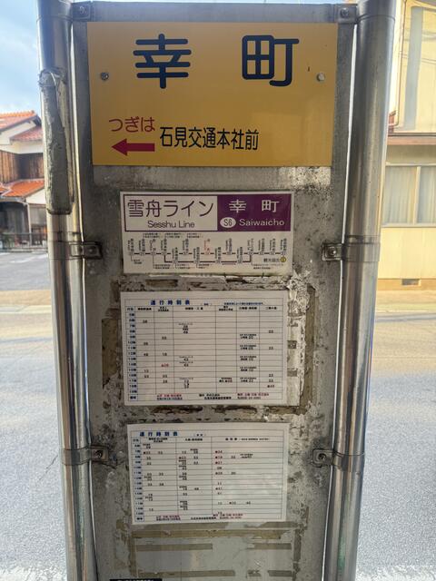 Additional image 19 of Saiwai-cho, Masuda City, Shimane Prefecture