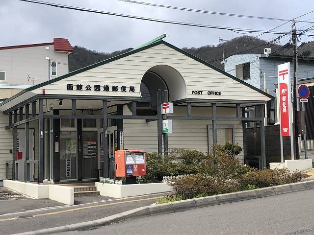 Additional image 32 of Yachigashira Town, Hakodate City, Hokkaido