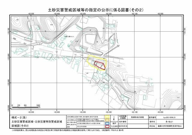 Additional image 12 of Oobuchi, Togo-cho, Satsumasendai City, Kagoshima Prefecture