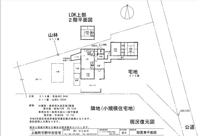 Additional image 4 of Miyagaya, Hikino, Kamita-cho, Itano-gun, Tokushima Prefecture
