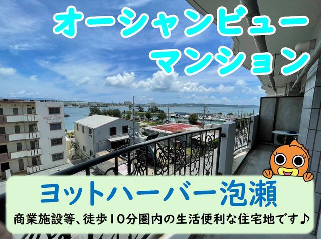 Additional image 2 of 1-chome Awase, Okinawa City, Okinawa Prefecture