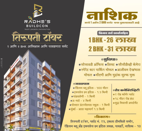 Additional image 3 of Pathardi, Nashik