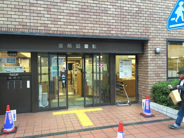 Additional image 10 of Keyakidaira, Miyamae Ward, Kawasaki City, Kanagawa Prefecture