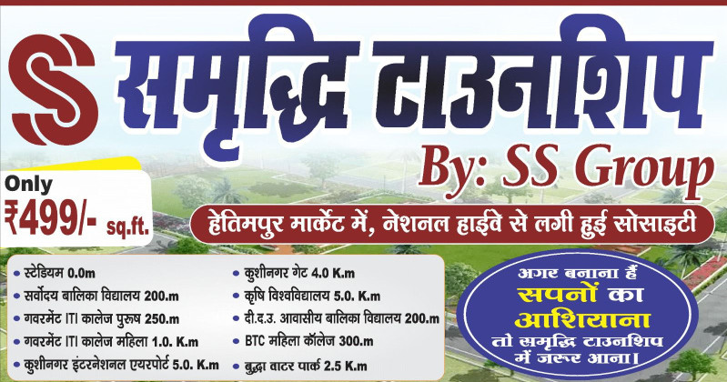 Additional image 2 of Kushinagar, Gorakhpur