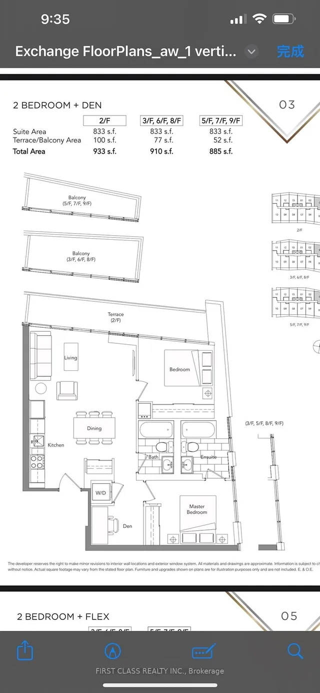 Additional image 15 of 90 Queens Wharf Rd Unit 503