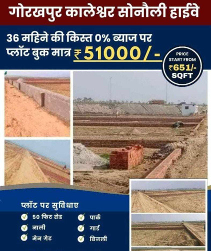 Additional image 3 of Gorakhnath Road, Gorakhpur