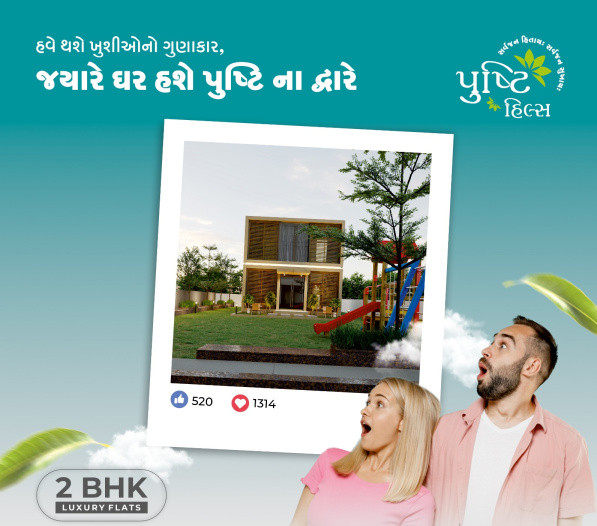 Additional image 2 of Kangsiyali, Rajkot