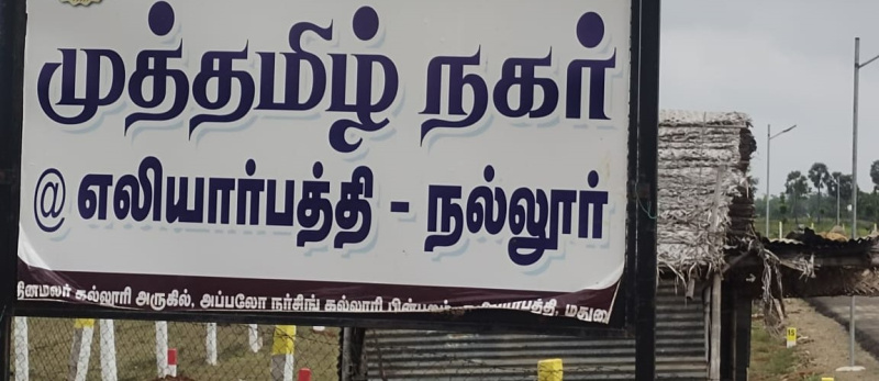 Additional image 2 of Airport Road, Madurai