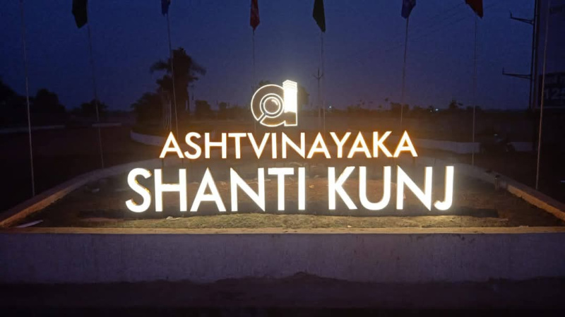 Santoshi Nagar, Raipur