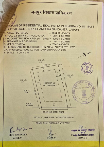 Additional image 2 of Mahal Road, Jagatpura, Jaipur