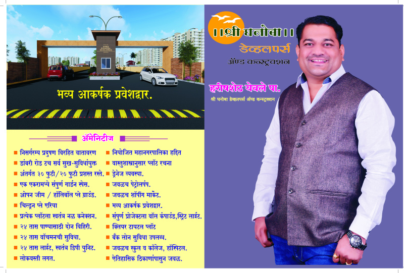 Additional image 3 of Shikrapur, Pune