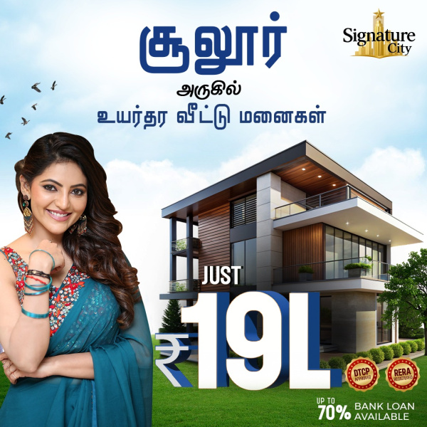 Additional image 2 of Sulur, Coimbatore