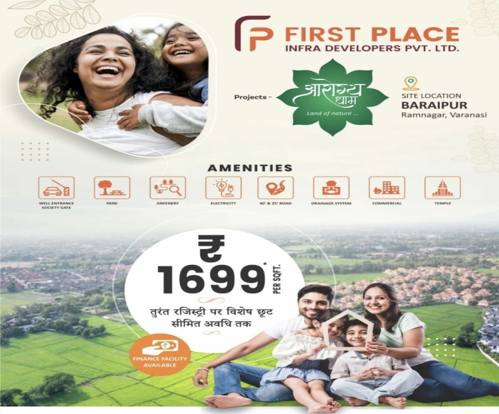 Additional image 3 of Ramnagar, Varanasi