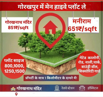 Additional image 2 of Gorakhnath Road, Gorakhpur