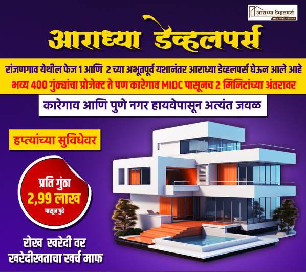 Additional image 2 of Karegaon, Pune