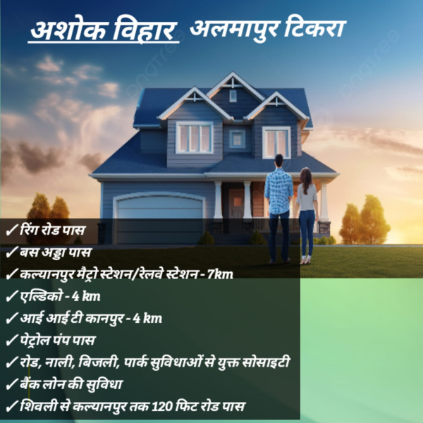 Tikra, Kanpur