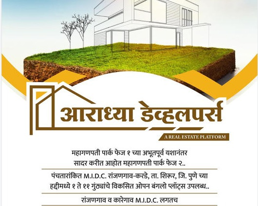 Additional image 2 of Ranjangaon, Pune