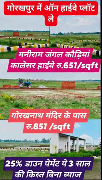 Additional image 3 of Surajkund Colony, Gorakhpur