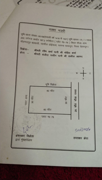 Additional image 2 of Dudhli Road, Dehradun