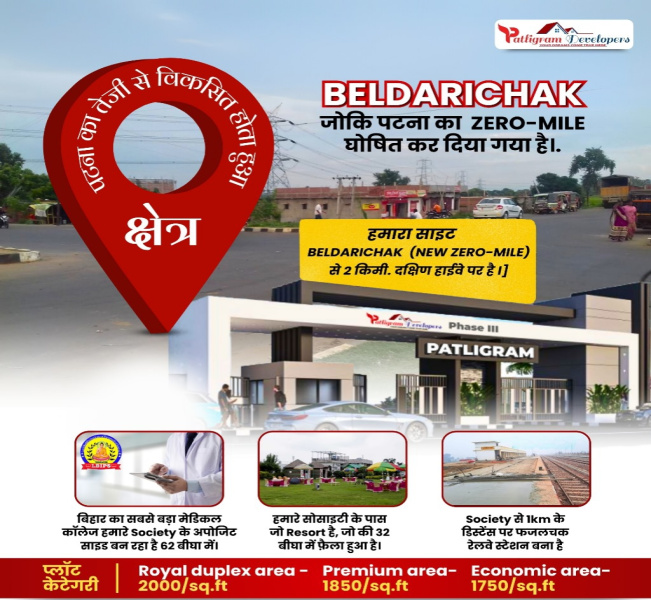 Additional image 2 of Beldari Chak, Patna