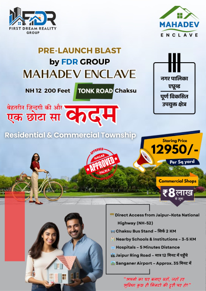 Additional image 2 of Chaksu, Jaipur