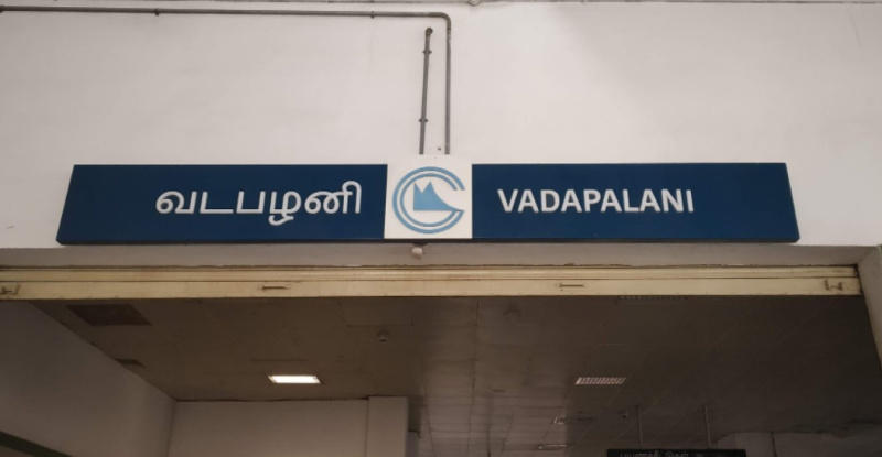 Vadapalani, Chennai